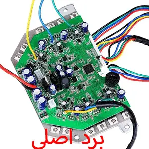 برد اصلی هاور برد